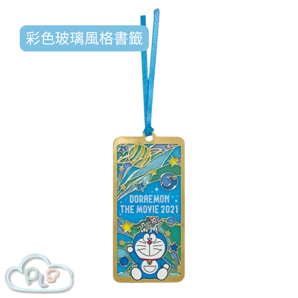 In Stock Stained Glass Style Metal Bookmark Doraemon Nobita s Little Space War Movie Memorabilia#20163