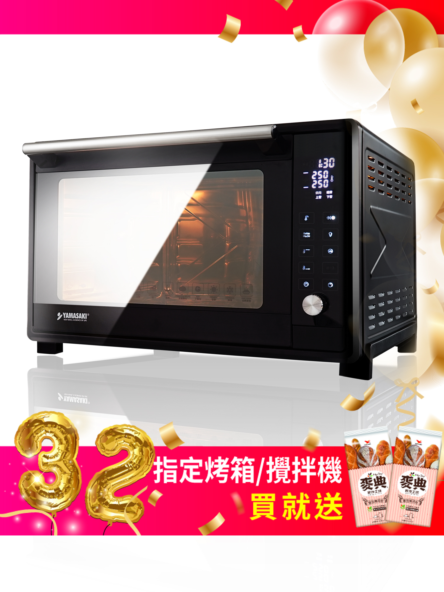 山崎60L不鏽鋼微電腦控溫全能電烤箱 SK-5685MY (贈專用鋁合金深烤盤)