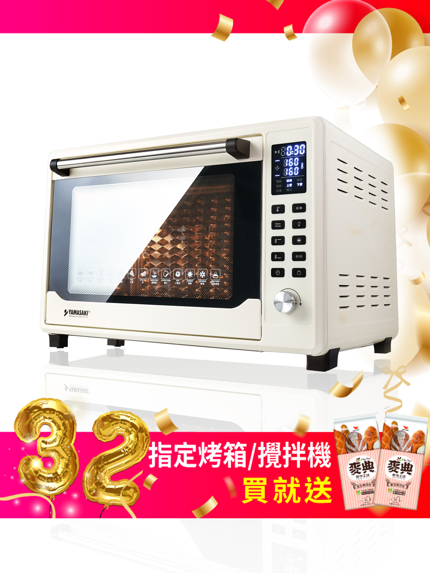山崎42L不鏽鋼微電腦控溫全能電烤箱/白 SK-4685MY (贈鋁合金翅膀烤盤)