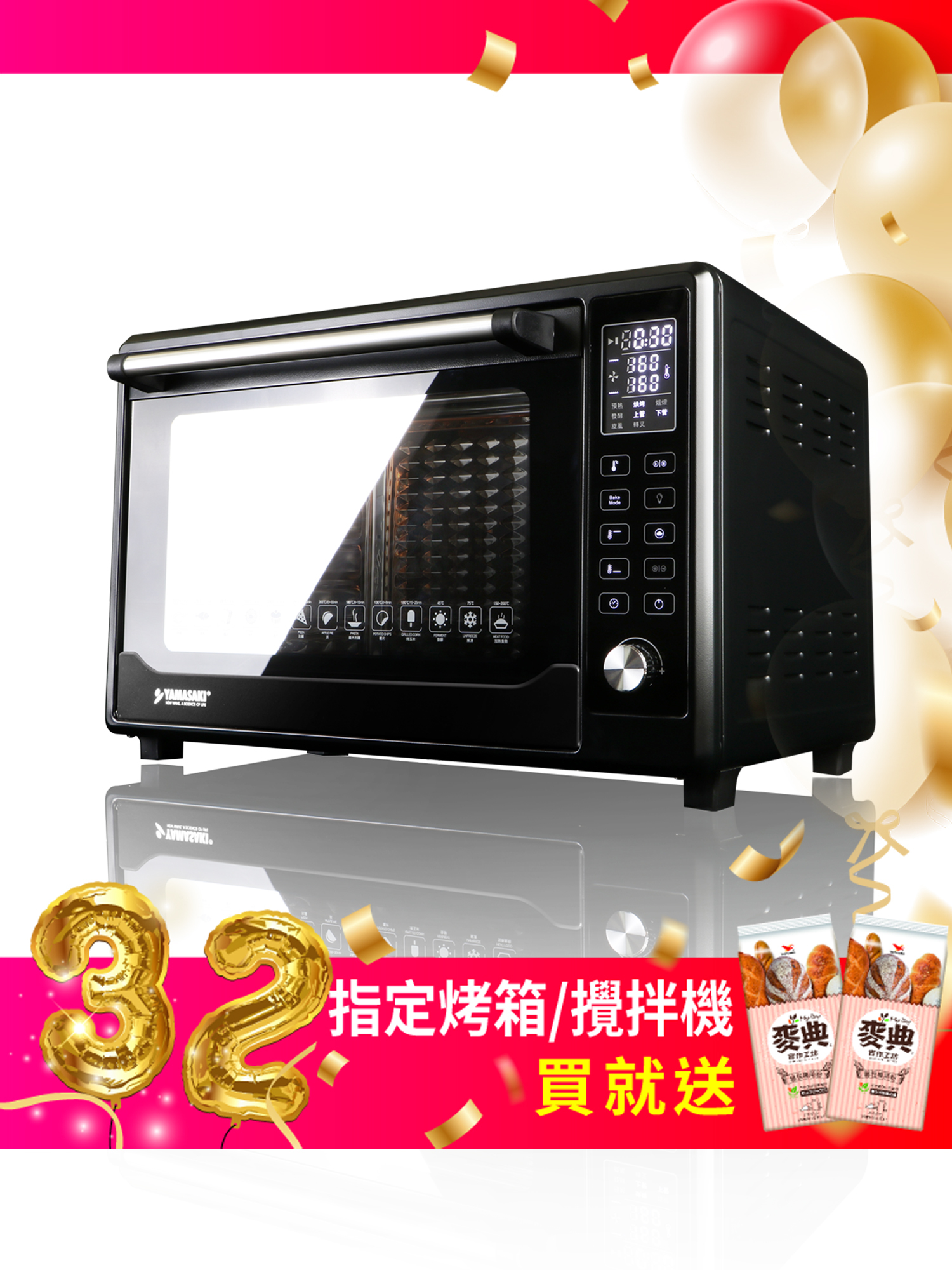 山崎42L不鏽鋼微電腦控溫全能電烤箱/黑 SK-4685MY (贈鋁合金翅膀烤盤)