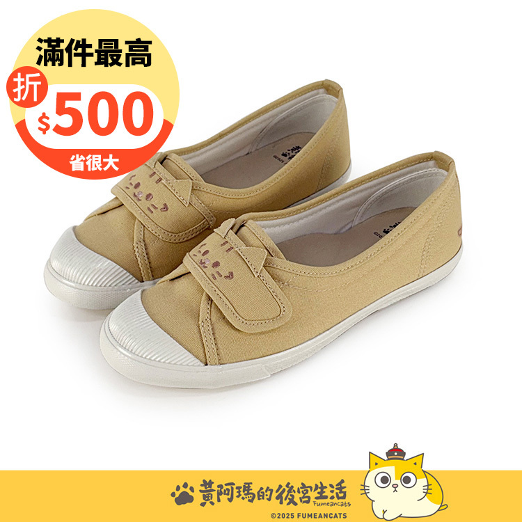 Paidal x 黃阿瑪 招弟萌臉自黏不彎腰鞋親子鞋娃娃鞋帆布鞋-女(親子鞋)