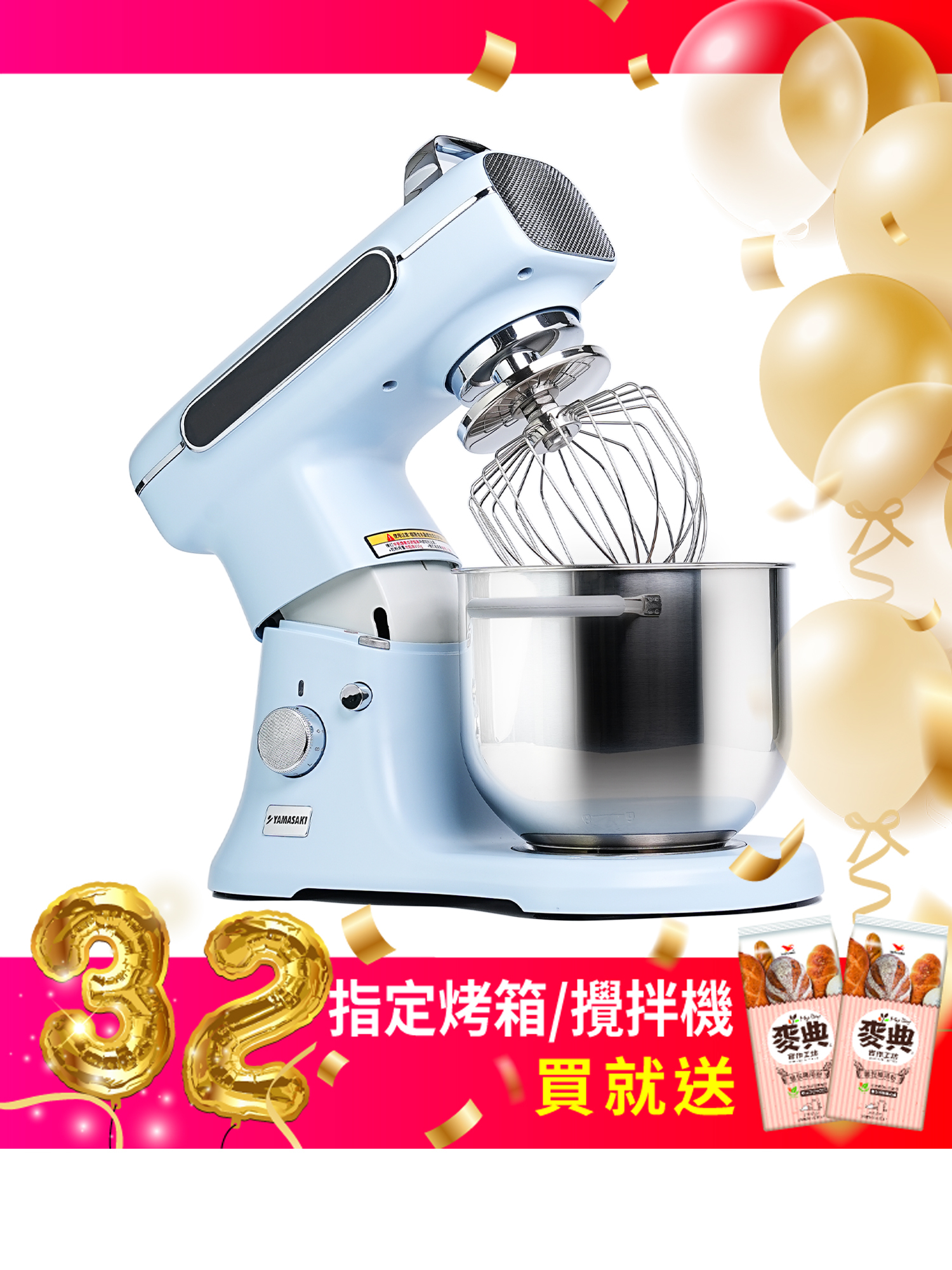 山崎7L微電腦靜音型高效攪拌機/藍｜SK-Q7DC