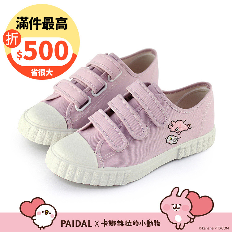Paidal x 卡娜赫拉的小動物 晚安美夢免綁帶魔鬼氈帆布鞋餅乾鞋-粉紫