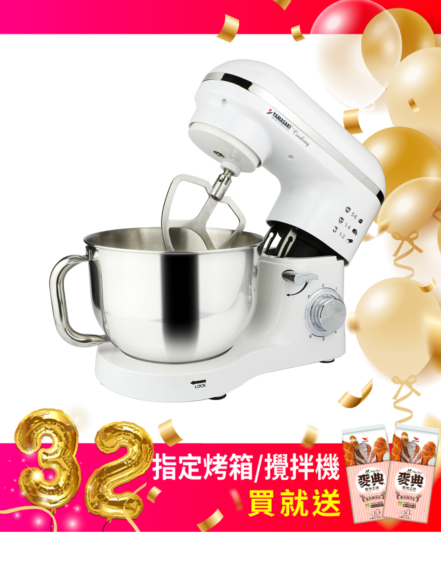 山崎5.5L高效專業抬頭式攪拌機｜SK-9990SP