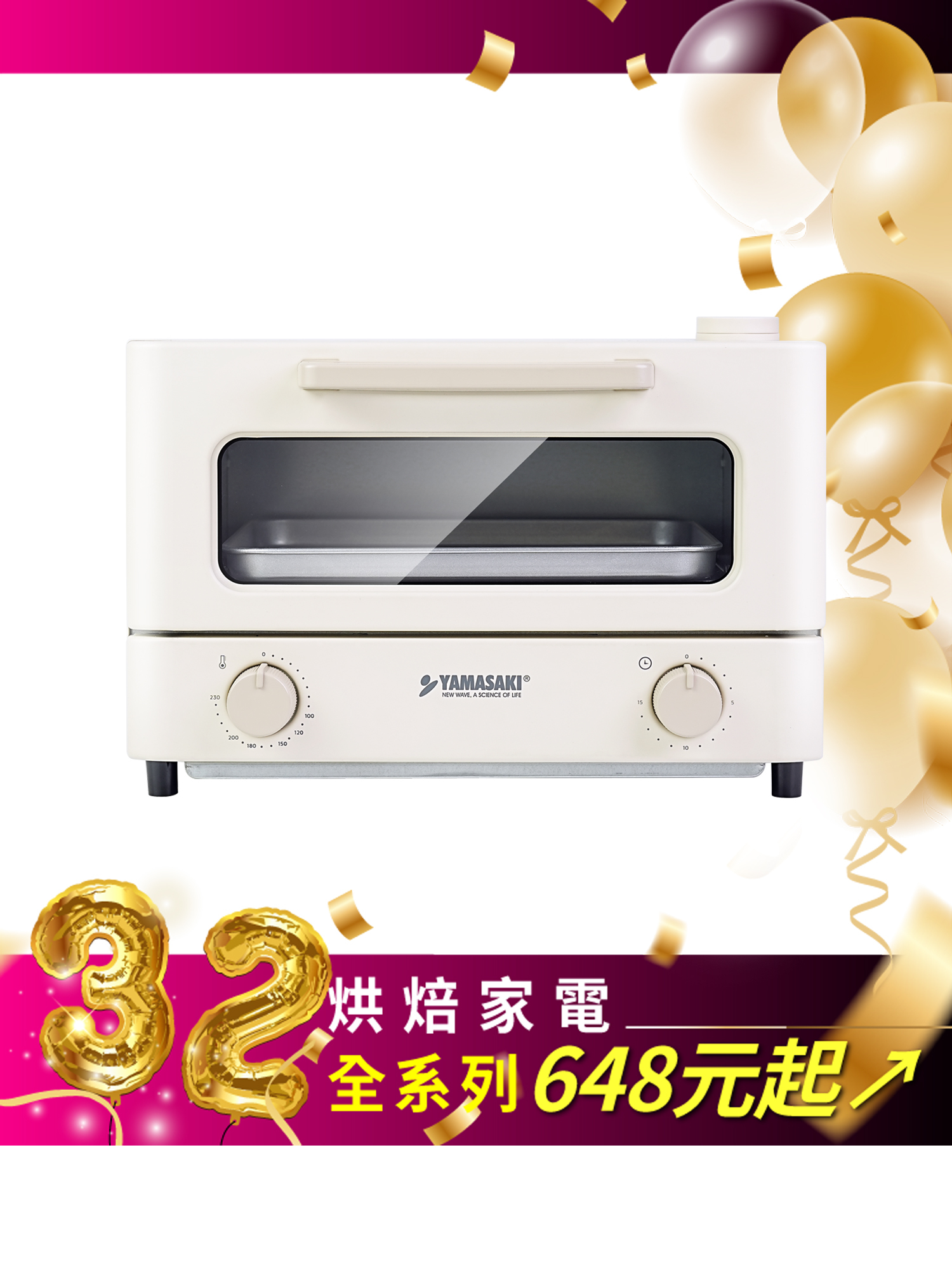山崎日式12L遠紅外線蒸汽電烤箱｜SK-A5S