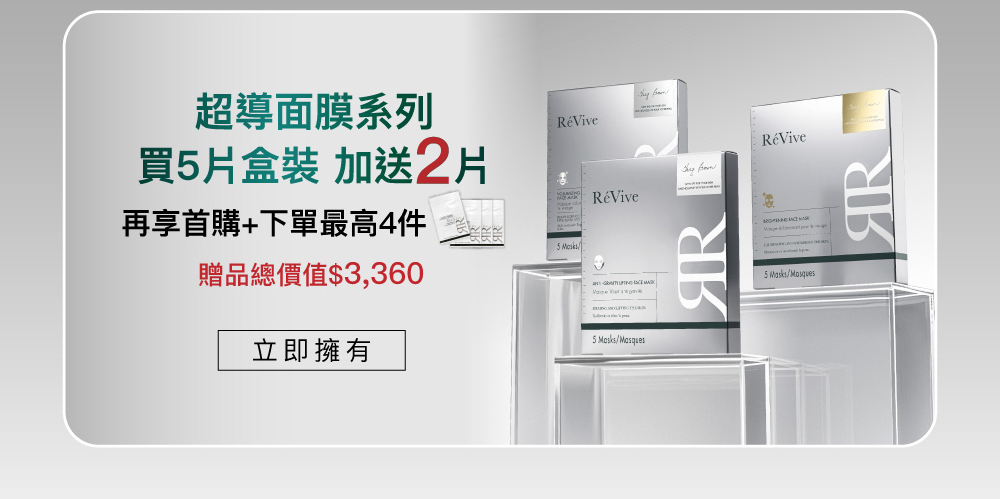 超導面膜系列買5片盒裝送2片