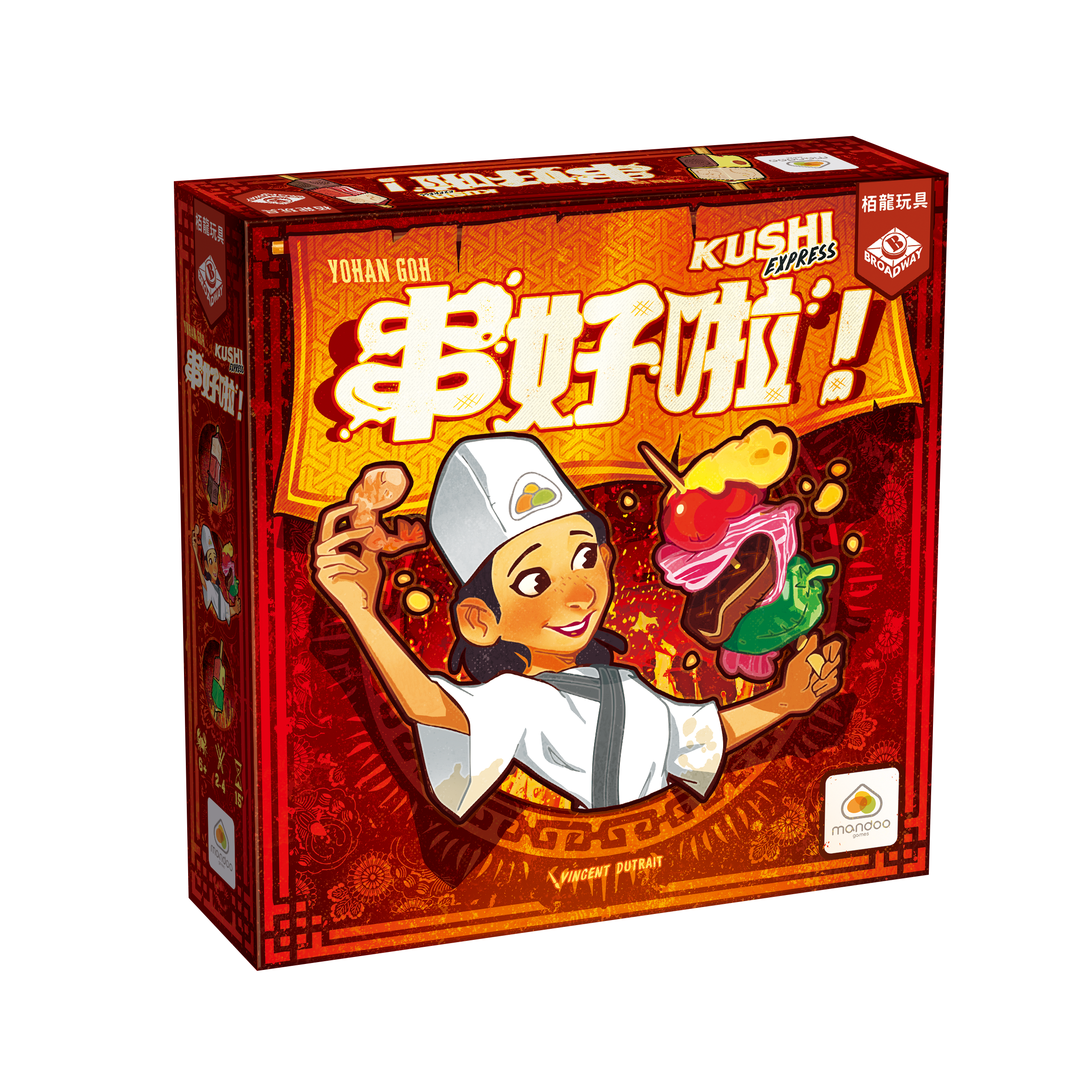 Kushi Express - TCN(繁)/串好啦！