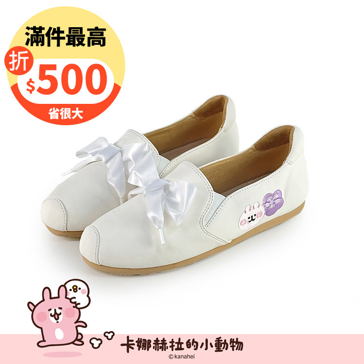 Paidal x 卡娜赫拉的小動物 和菓子蝴蝶結不彎腰平底休閒鞋樂福鞋懶人鞋-小白鞋