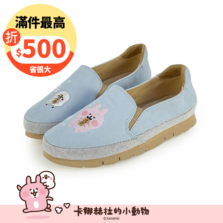 Paidal x 卡娜赫拉的小動物 鯛魚燒不彎腰平底休閒鞋樂福鞋懶人鞋-牛仔藍