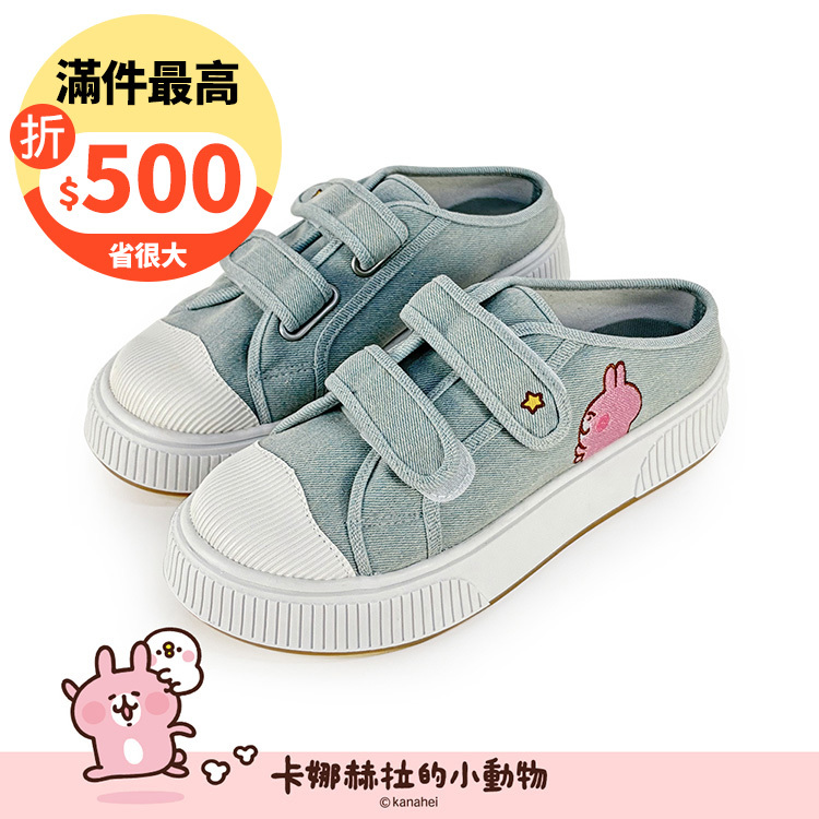 Paidal x 卡娜赫拉的小動物  仰望星星系列魔鬼氈厚底休閒鞋帆布鞋穆勒鞋-淺牛仔
