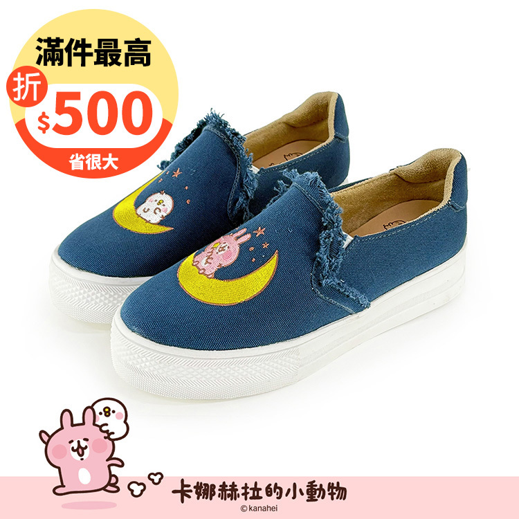 Paidal x 卡娜赫拉的小動物 漫夜星空系列抽鬚厚底懶人鞋不彎腰鞋-深藍