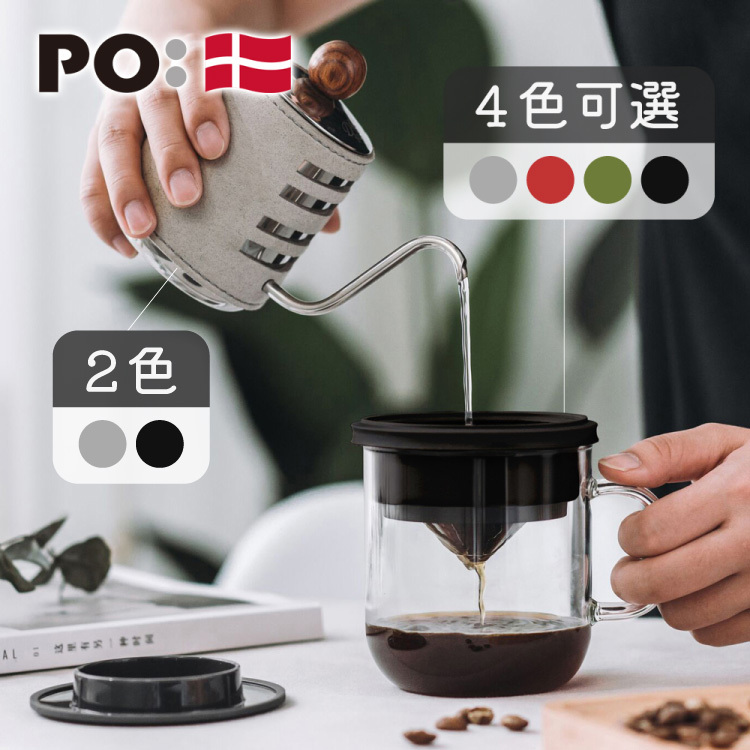 PO: 丹麥DIY手沖咖啡二件組(手沖咖啡壺-共2色/咖啡玻璃杯350ml-共4色)