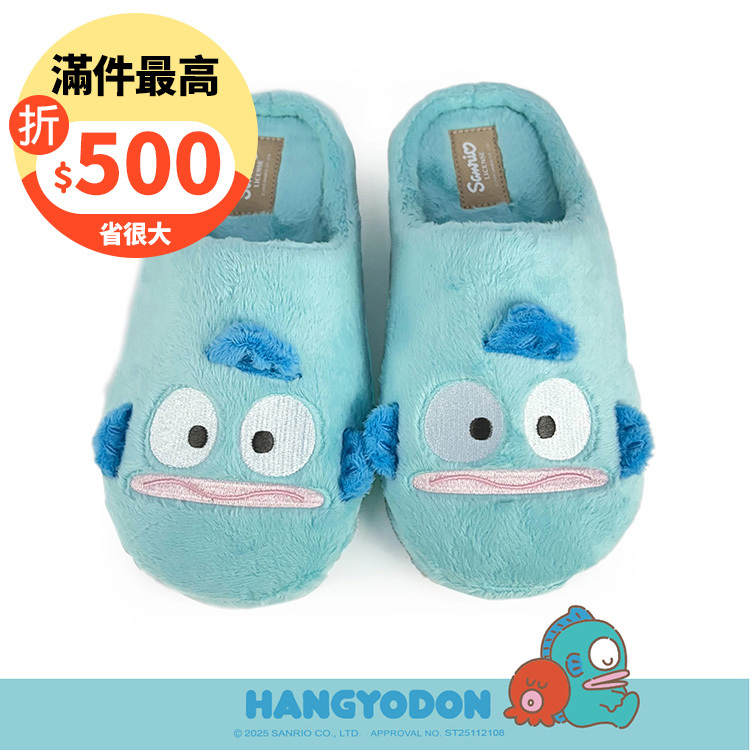 Paidal x Hangyodon人魚漢頓 萌萌大臉毛絨室內拖鞋