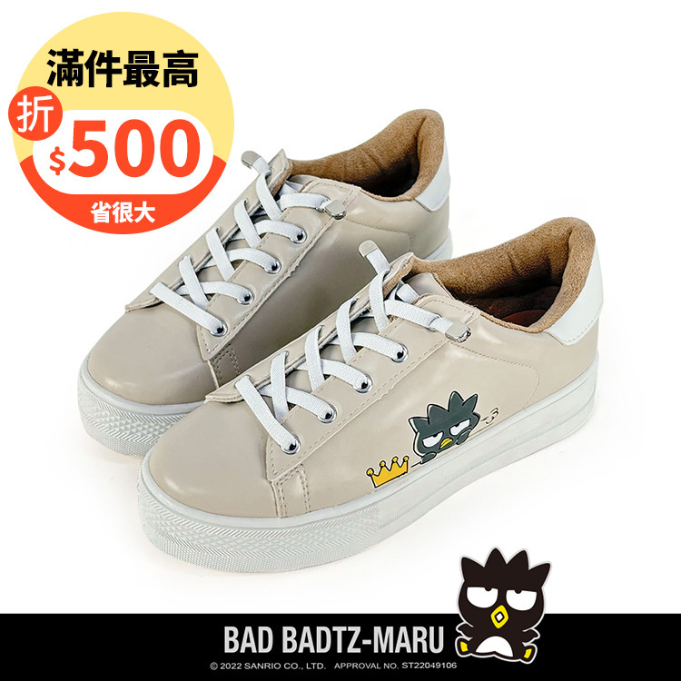 Paidal x Bad Badtz-maru 酷企鹅XO 小皇冠皮質免綁帶跳色厚底休閒鞋不彎腰鞋-奶茶