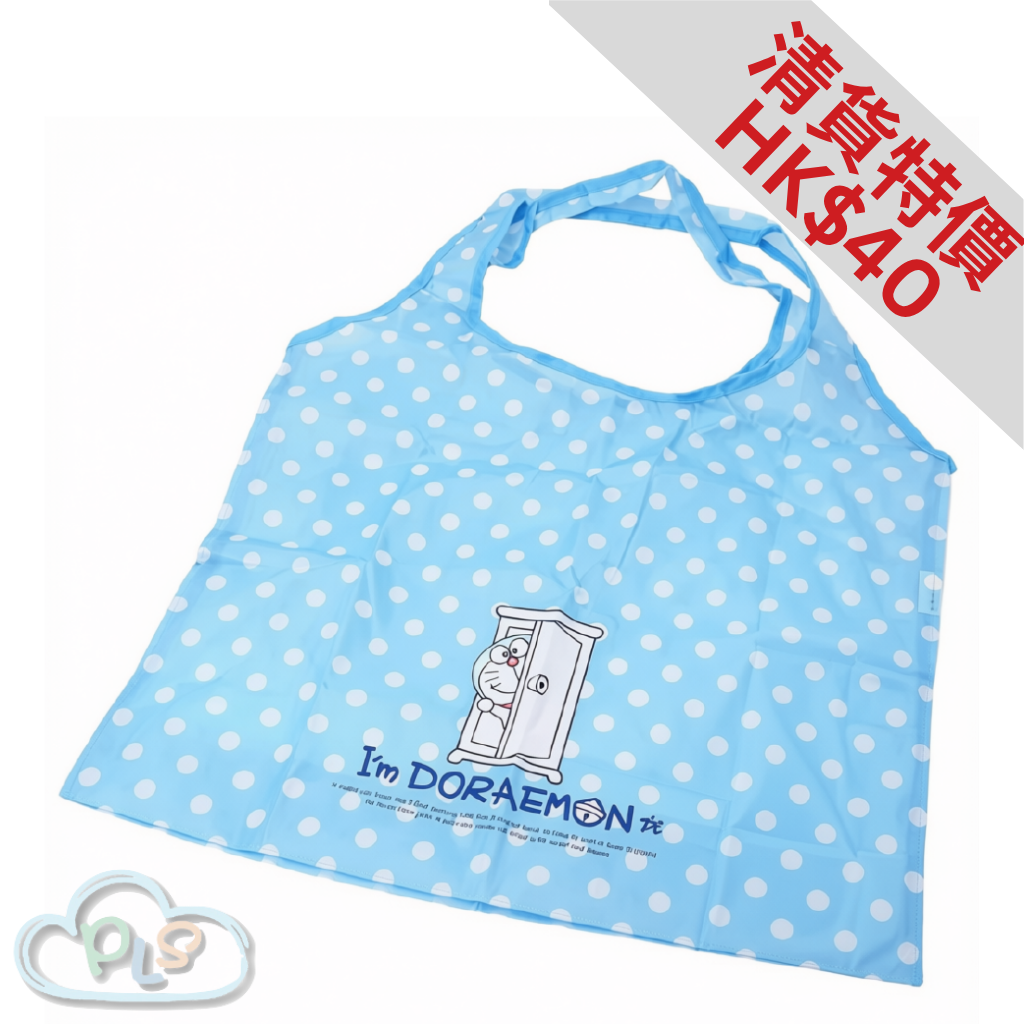 In Stock Foldable Eco-Friendly Bags Doraemon #10010