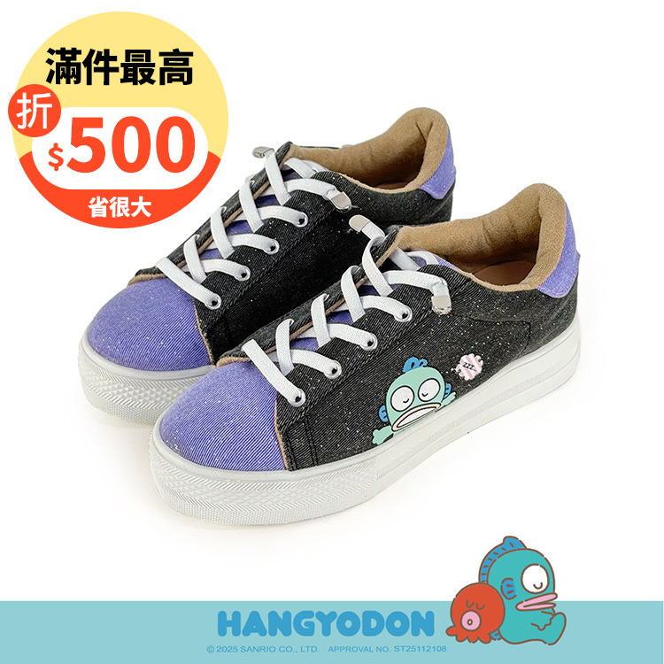 Paidal x Hangyodon人魚漢頓 瞌睡免綁帶跳色厚底休閒鞋不彎腰鞋-黑紫