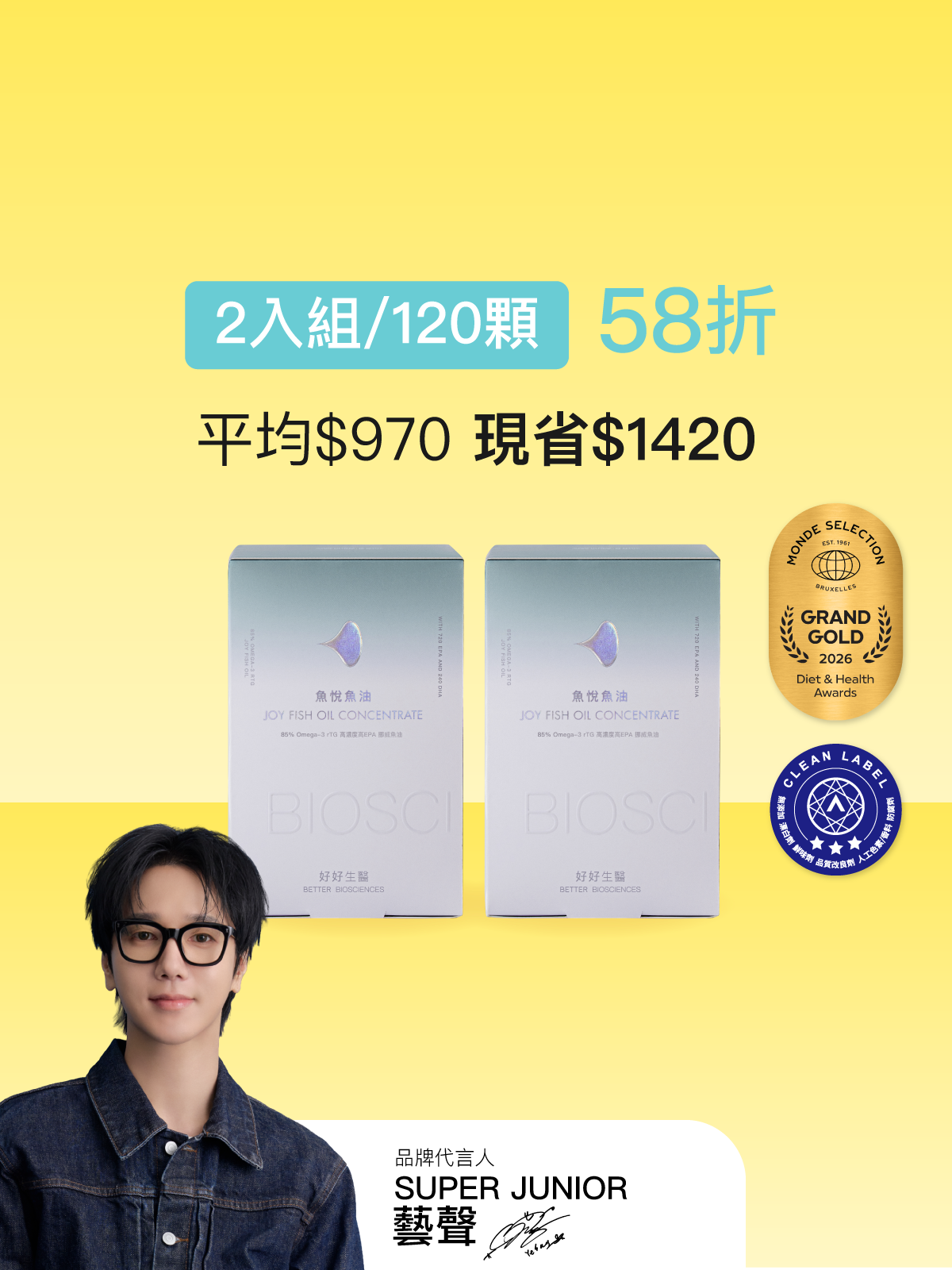 ジョイ フィッシュオイル コンセントレート｜85% rTG オメガ3（EPA 720mg・DHA 240mg 配合）2箱セット  (全120粒)【YESPACE特設ページ】
