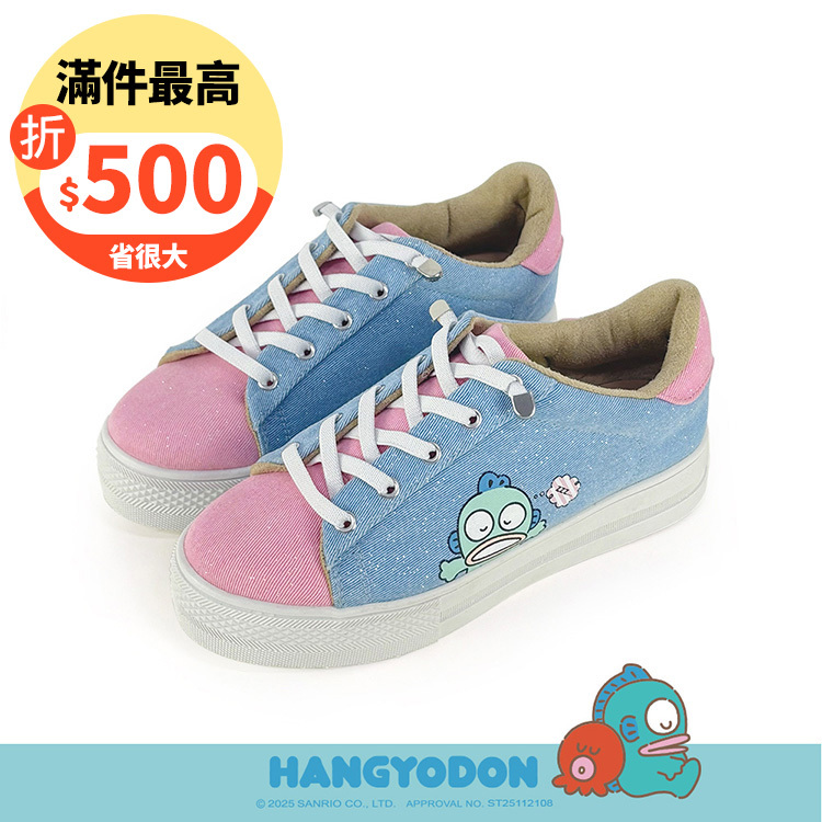 Paidal x Hangyodon人魚漢頓 瞌睡免綁帶跳色厚底休閒鞋不彎腰鞋-藍粉