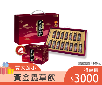 順天本草黃金蟲草飲，日常保養天天1瓶
