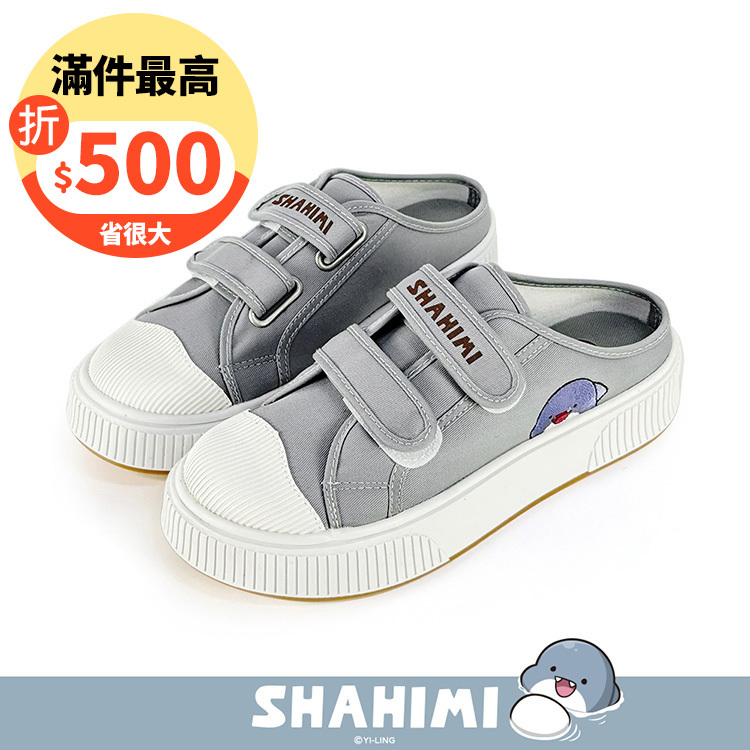 Paidal x 胖鯊魚鯊西米 魔鬼氈厚底休閒鞋帆布鞋穆勒鞋-淺灰