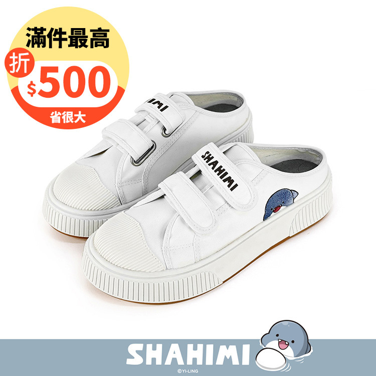 Paidal x 胖鯊魚鯊西米 魔鬼氈厚底休閒鞋帆布鞋穆勒鞋-白