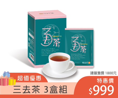 順天本草3去茶，酸甜好喝少負擔