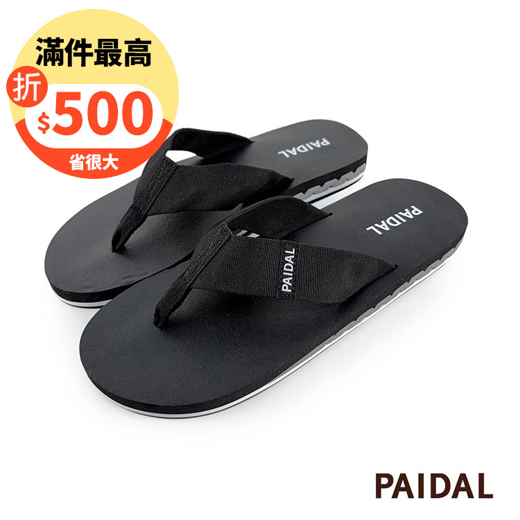 Paidal 男款織帶微厚底跳色灰夾腳拖鞋-黑