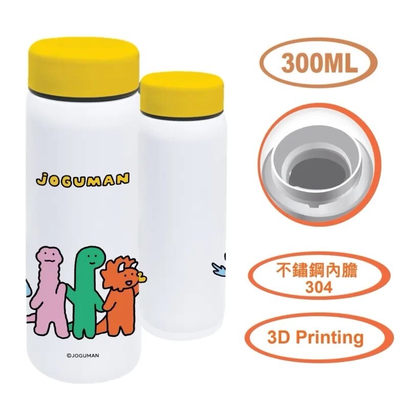 JOGUMAN 300ML 保溫瓶