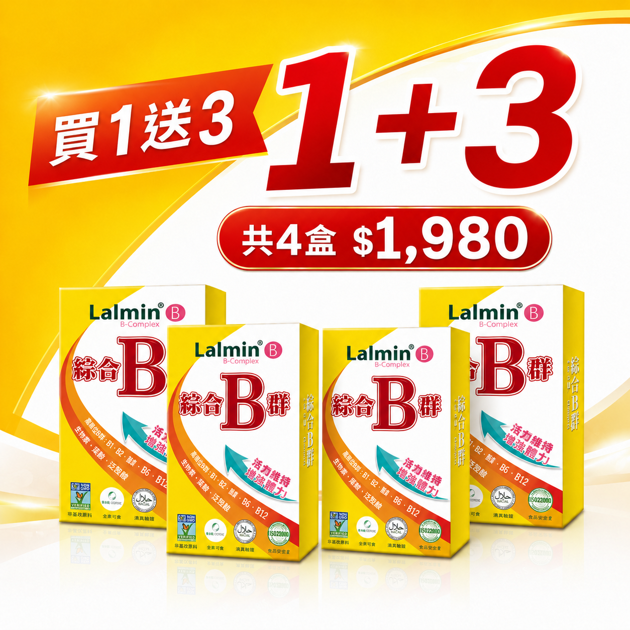 綜合B群 Lalmin® 天然酵母 複方膠囊 4入組 (60粒/盒，共240粒)