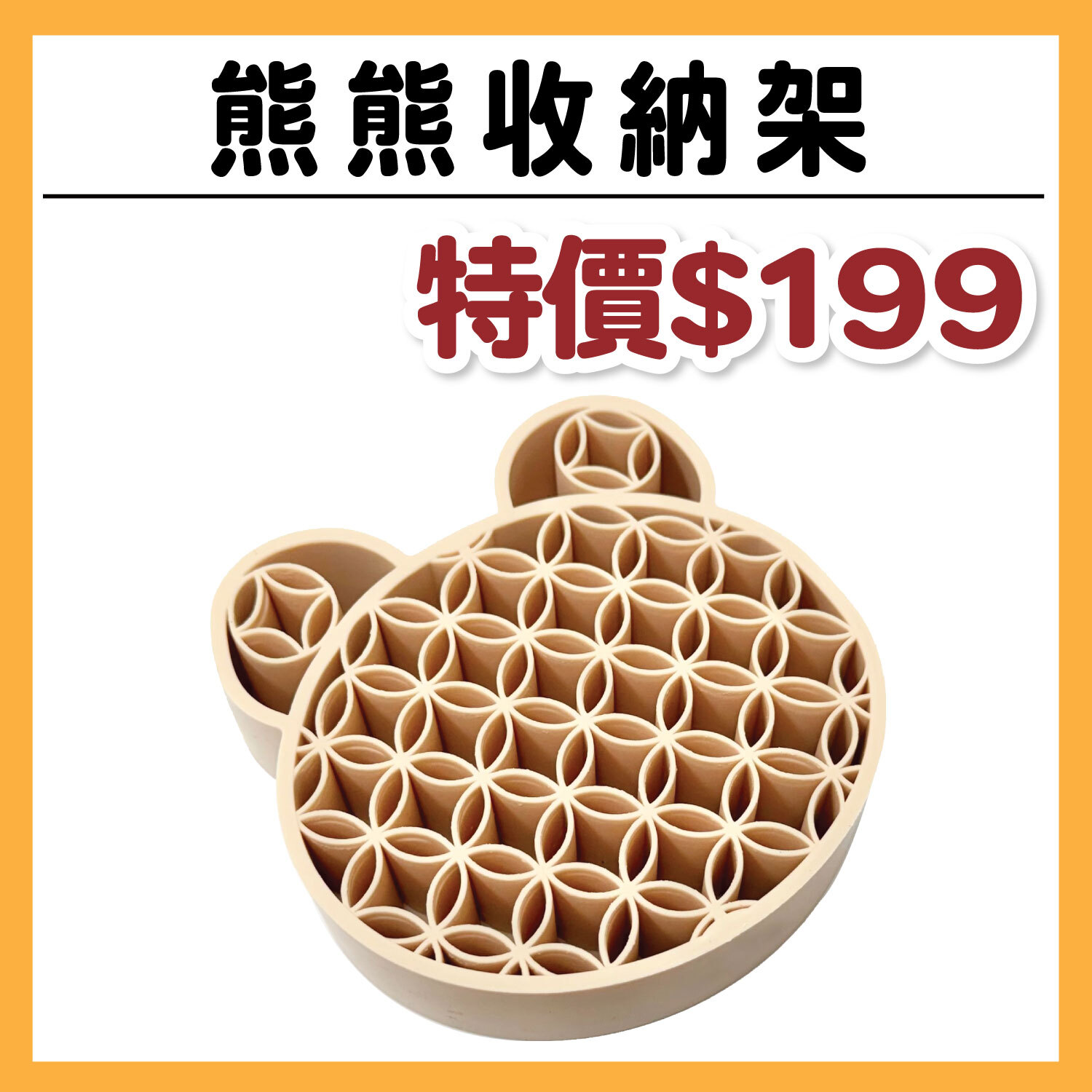 艾力|熊熊收納架 _(可收納筆型的叉桶)  #T9999-6