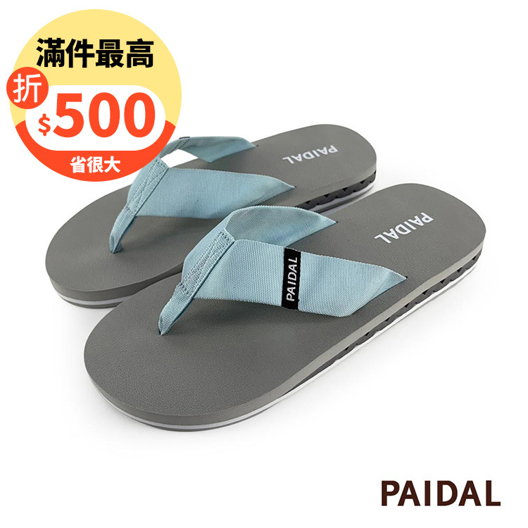 Paidal 男款織帶微厚底跳色灰夾腳拖鞋-灰藍