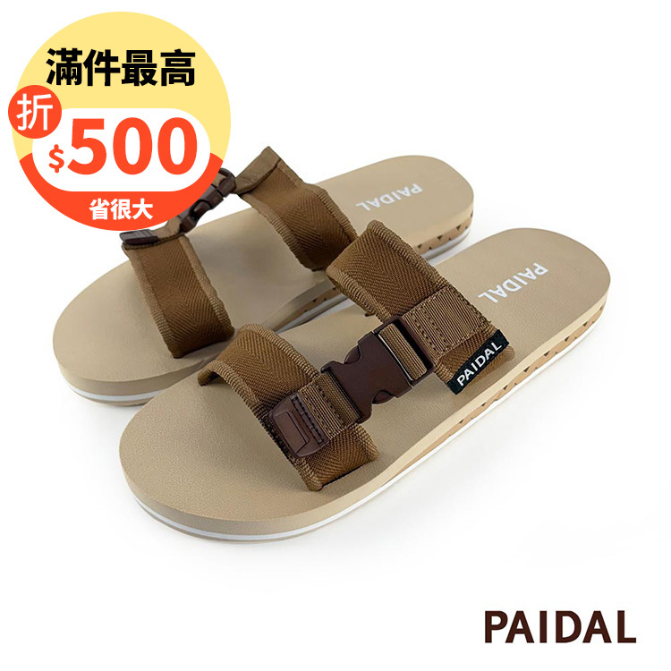 Paidal 男款織帶鞋面微厚底跳色棕忍者拖鞋-卡其