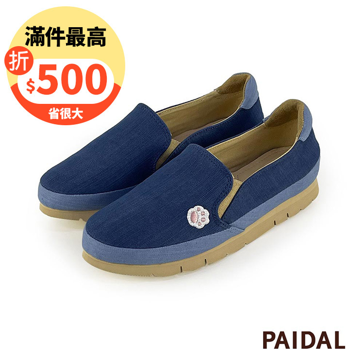 Paidal 喵掌拼接不彎腰微厚底休閒樂福鞋懶人鞋-深藍