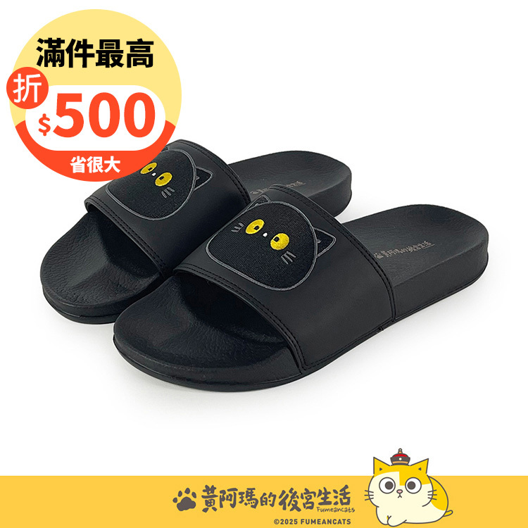 Paidal x 黃阿瑪 Socles電繡一片式運動拖鞋-男款