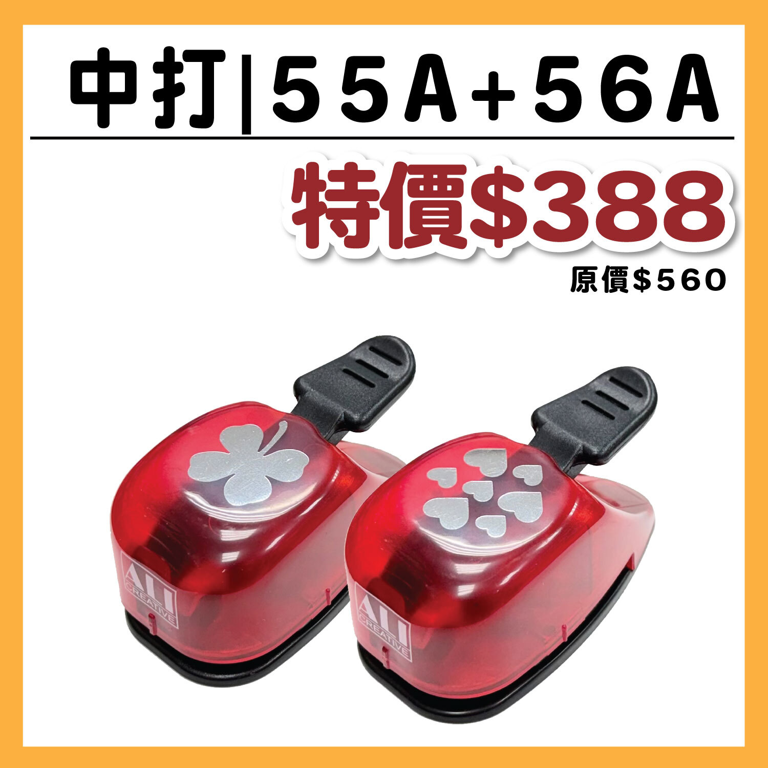 Medium Punch - 55A+56A