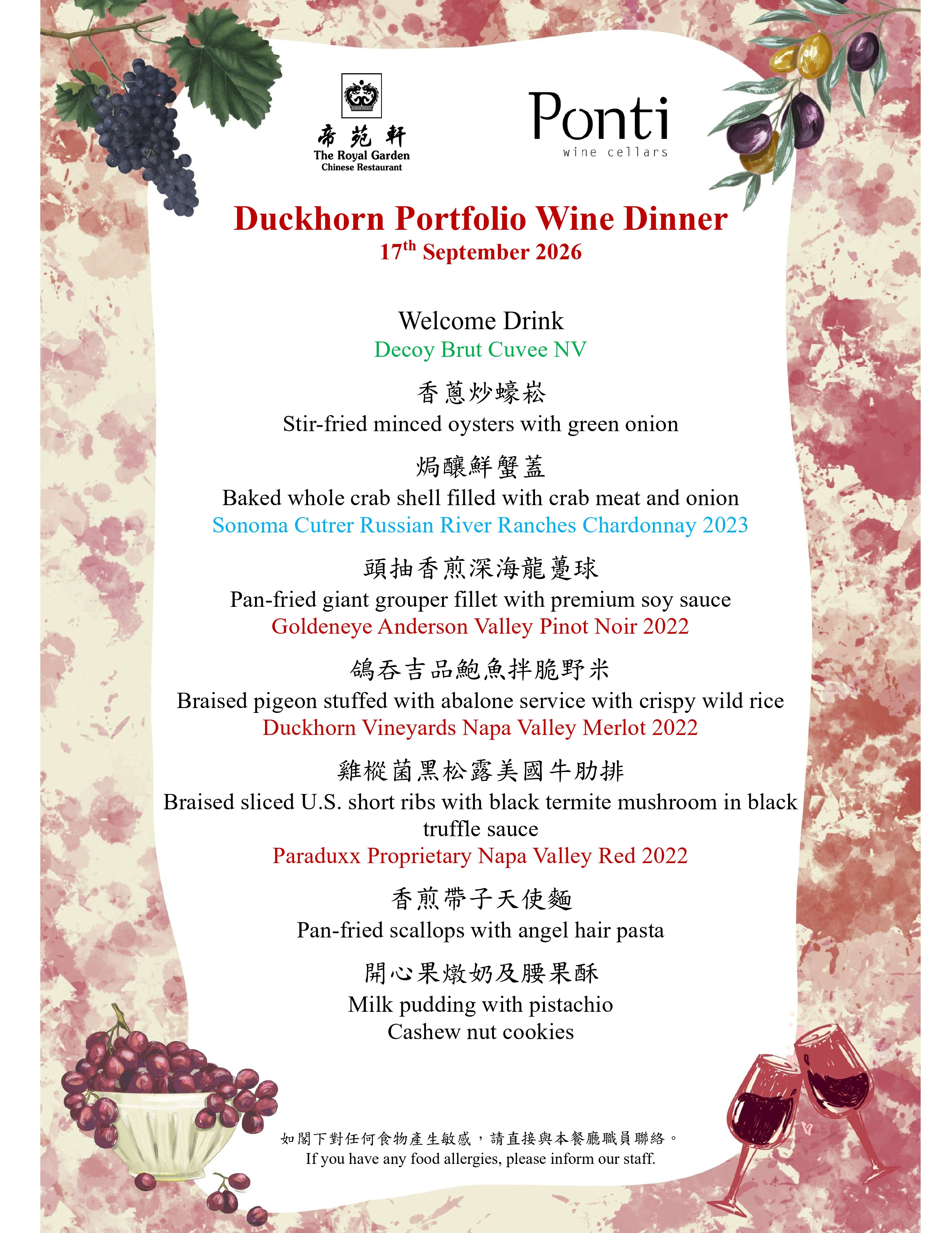 Duckhorn Portfolio Wine Dinner at Royal Garden Chinese Restaurant (17th September, Thursday)