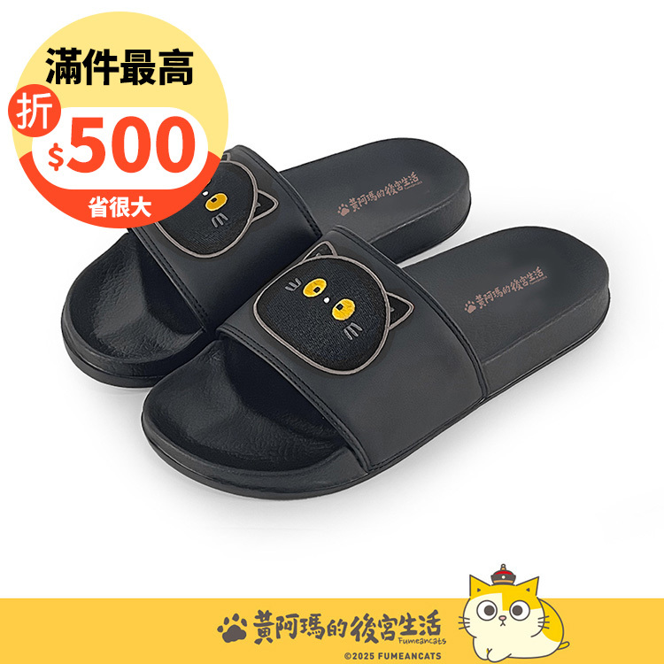 Paidal x 黃阿瑪 Socles電繡一片式運動拖鞋-女款