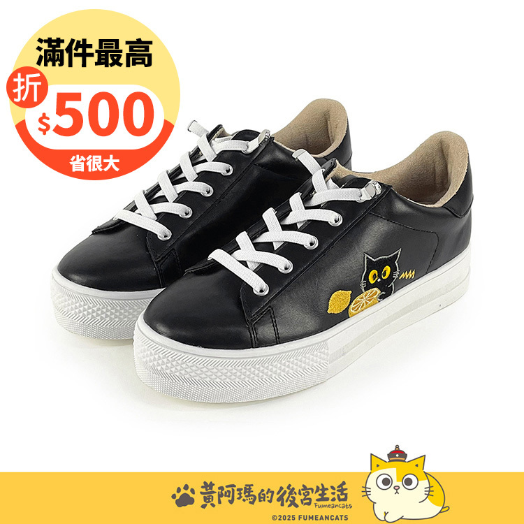 Paidal x 黃阿瑪   Socles與檸檬電繡免綁帶厚底休閒鞋不彎腰鞋-SOSO黑