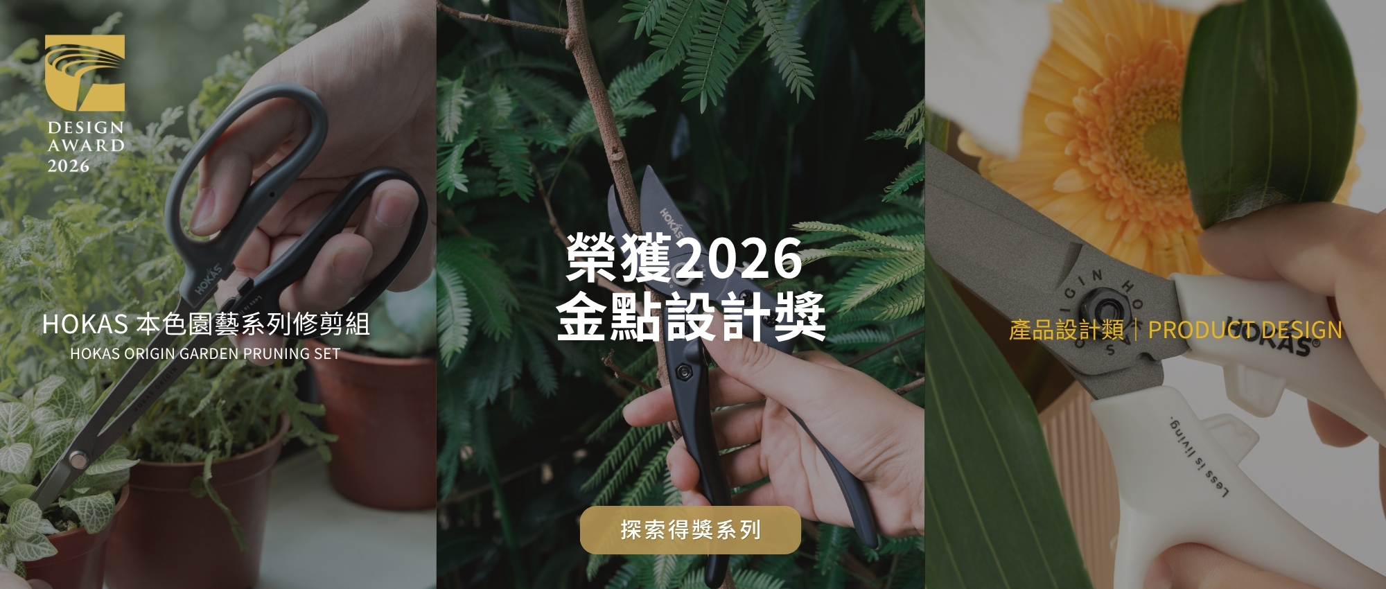 金典設計獎