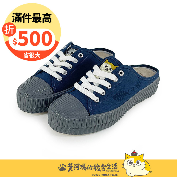 Paidal x 黃阿瑪  柚子與浣腸好朋友不對稱休閒鞋餅乾穆勒鞋-女款 海軍藍