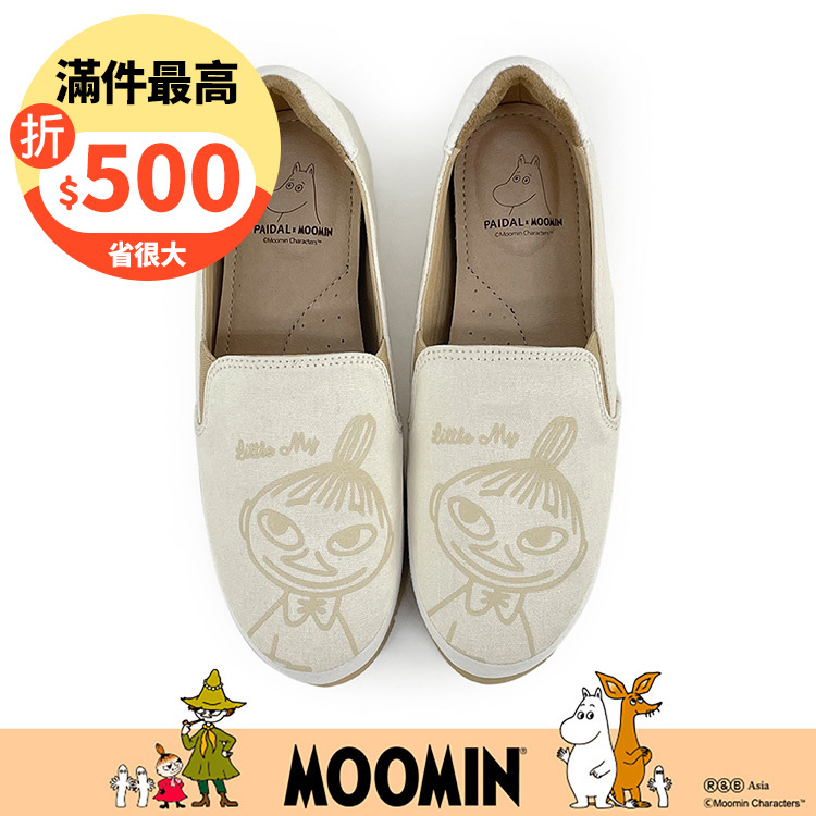 Paidal x Moomin姆明谷 小美萌萌大臉不彎腰平底休閒鞋樂福鞋懶人鞋-杏