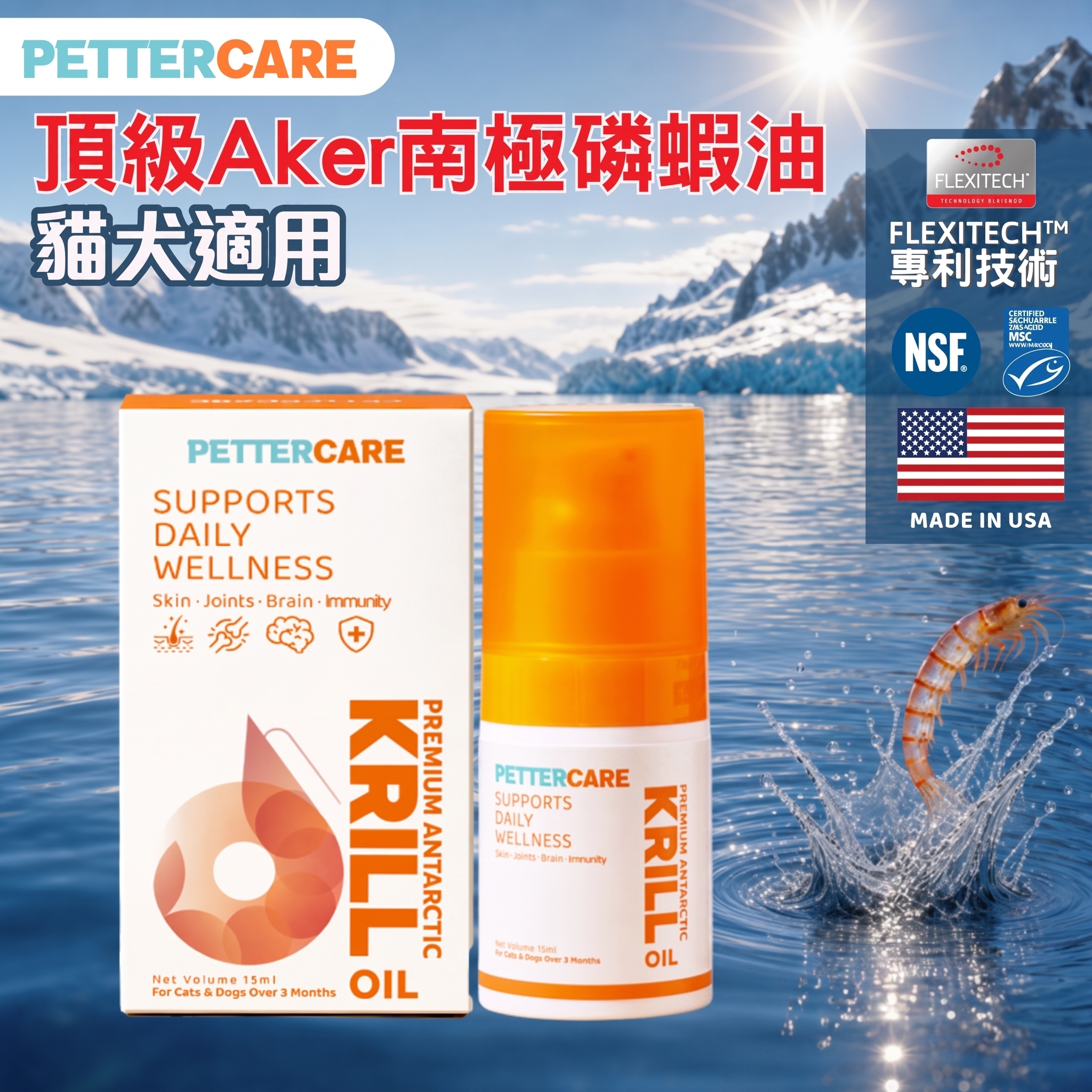 (免運費) 頂級南極磷蝦油-Krill oil
