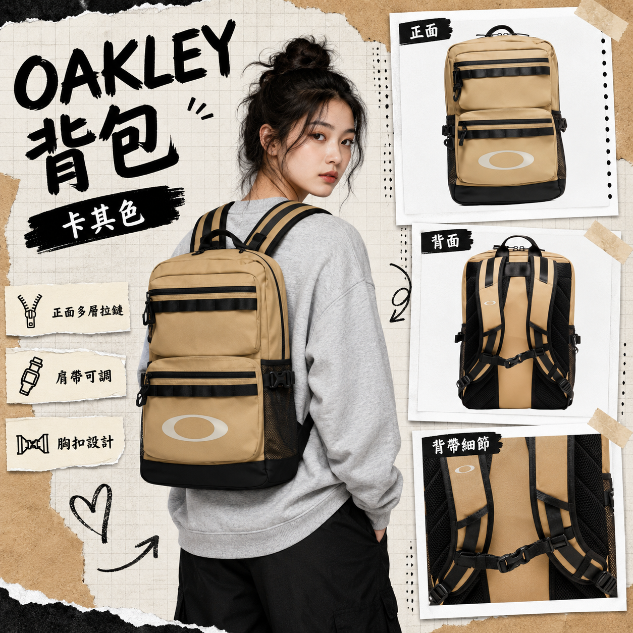 【預購】OAKLEY H090150 雙肩包 (卡其色)
