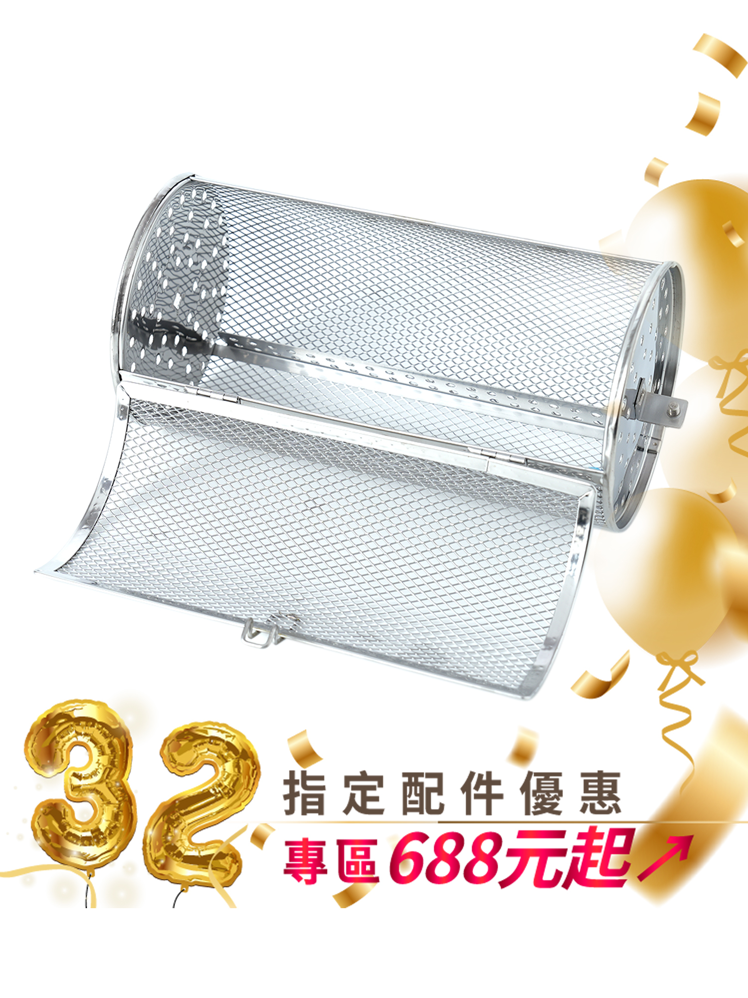 山崎烤箱專用3D旋轉烤籠 SK-3D