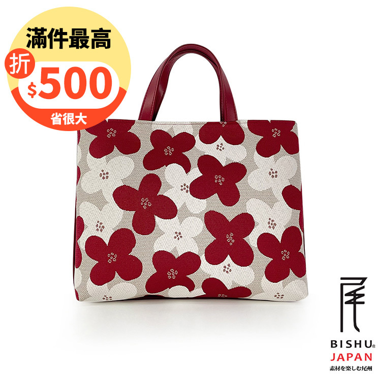 日本製-尾州織 茱萸花朵朵開方形公事包筆電包手提包-紅