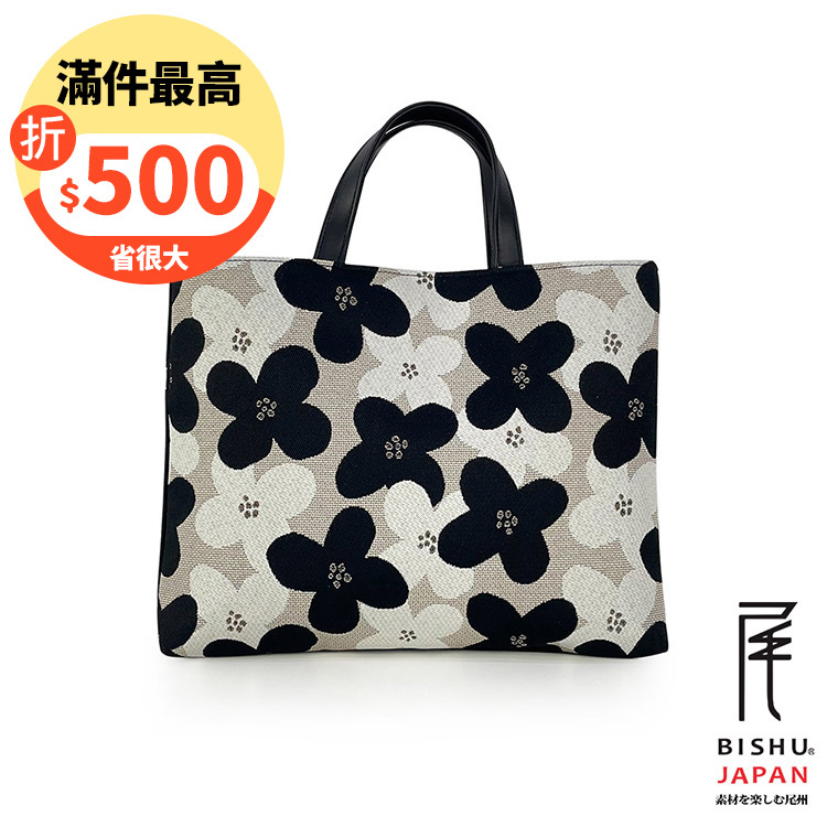 日本製-尾州織 茱萸花朵朵開方形公事包筆電包手提包-黑