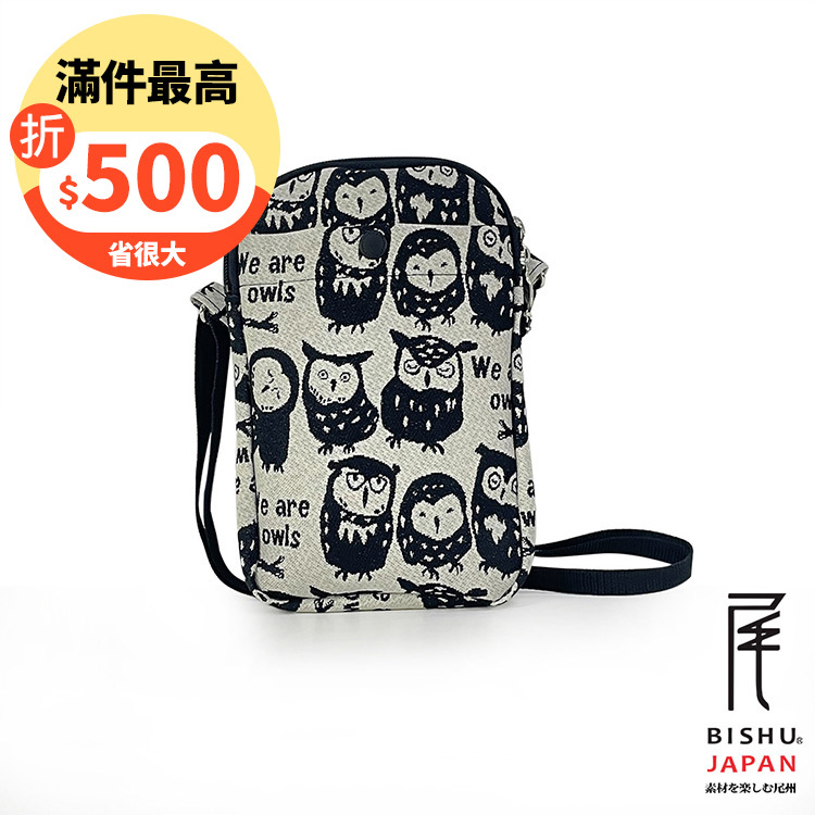 日本製-尾州織 貓頭鷹的自我介紹吐司型手機包側背包