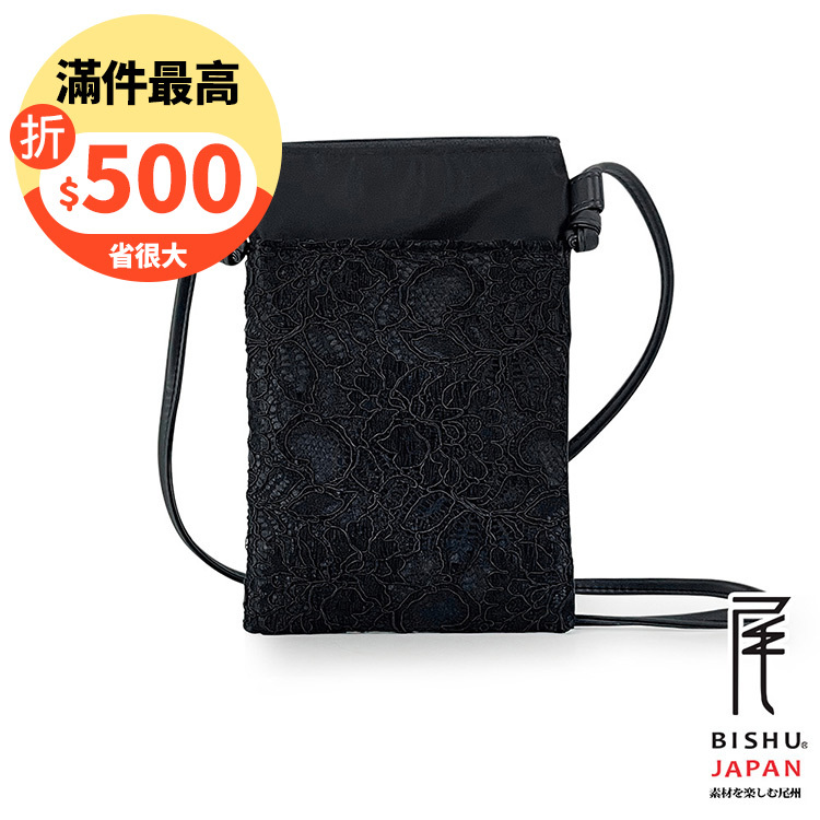 日本製-尾州織 精緻黑蕾絲手機包側背包