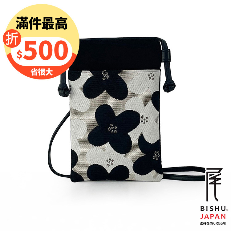 日本製-尾州織 茱萸花朵朵開手機包側背包-黑
