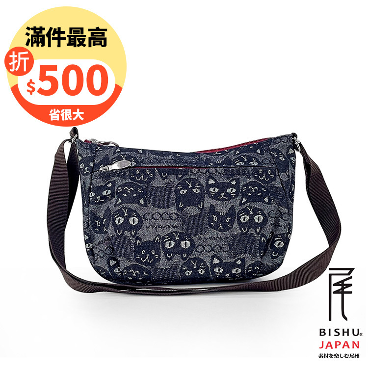 日本製-尾州織 星空裡的藍貓銀蔥斜背包側背包
